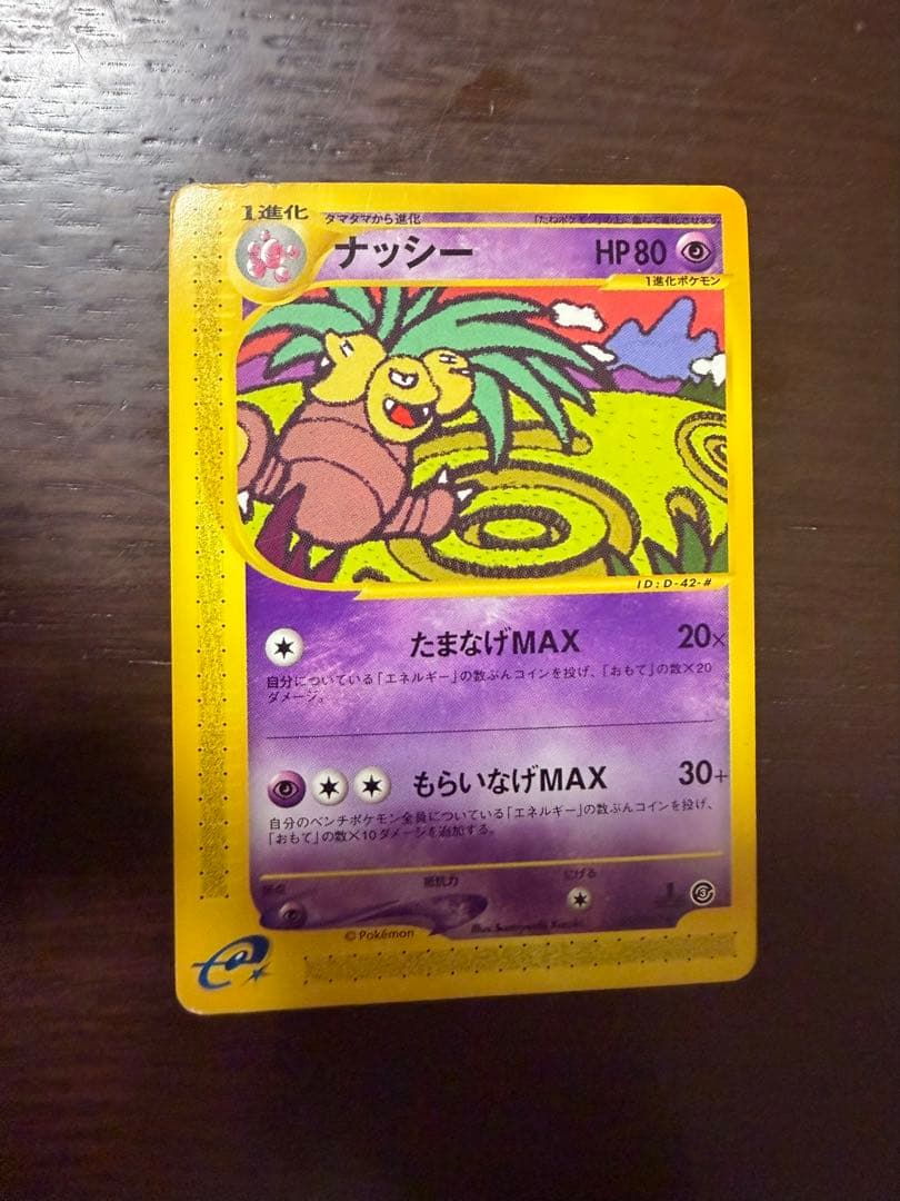 第1弾基本拡張パック　カードe まとめ売り