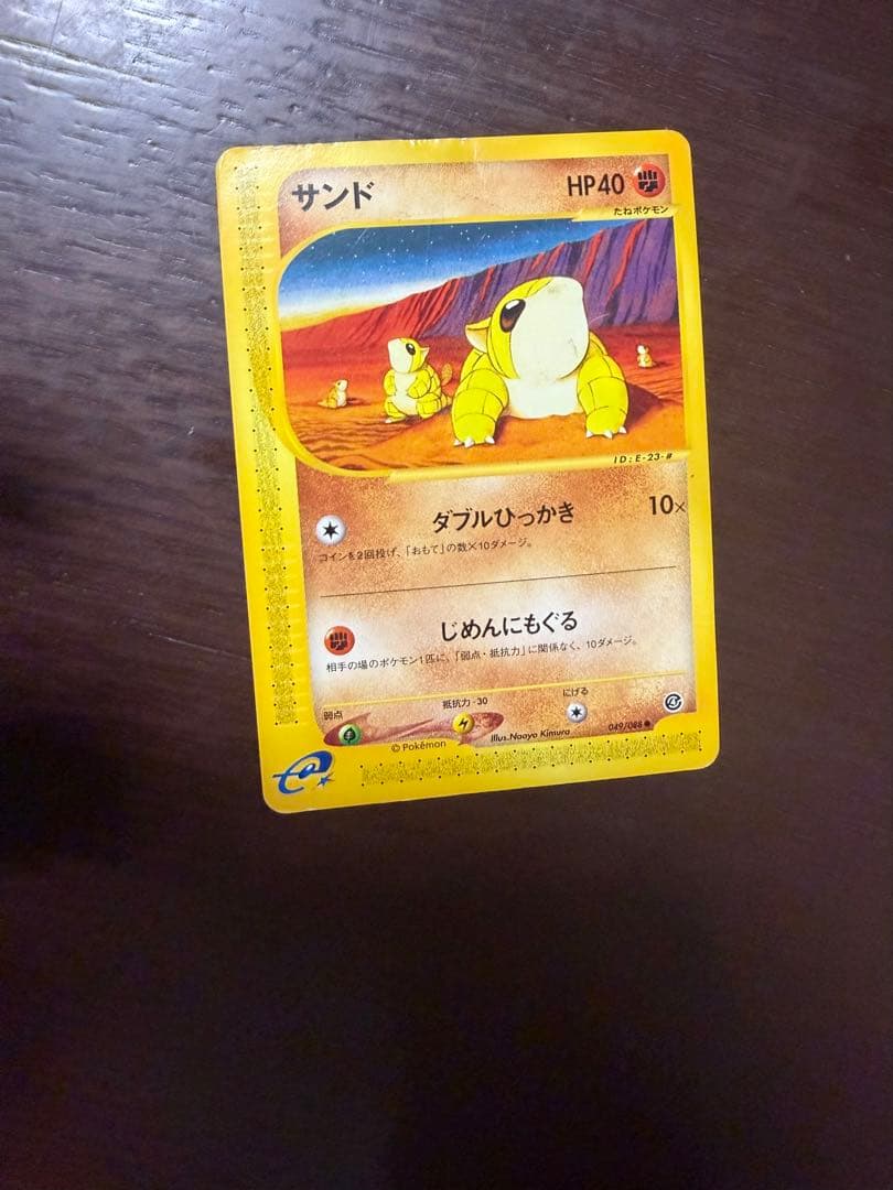 第1弾基本拡張パック　カードe まとめ売り