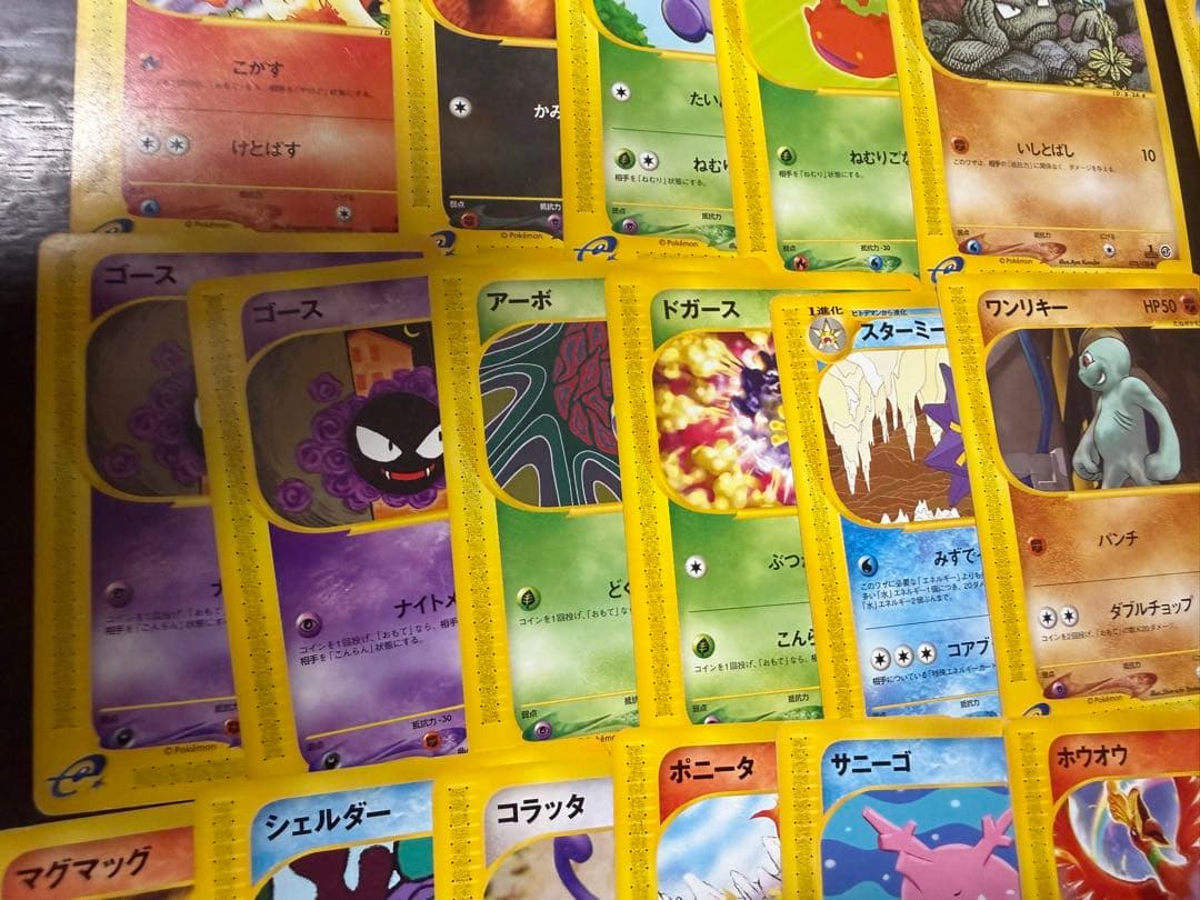 第1弾基本拡張パック　カードe まとめ売り