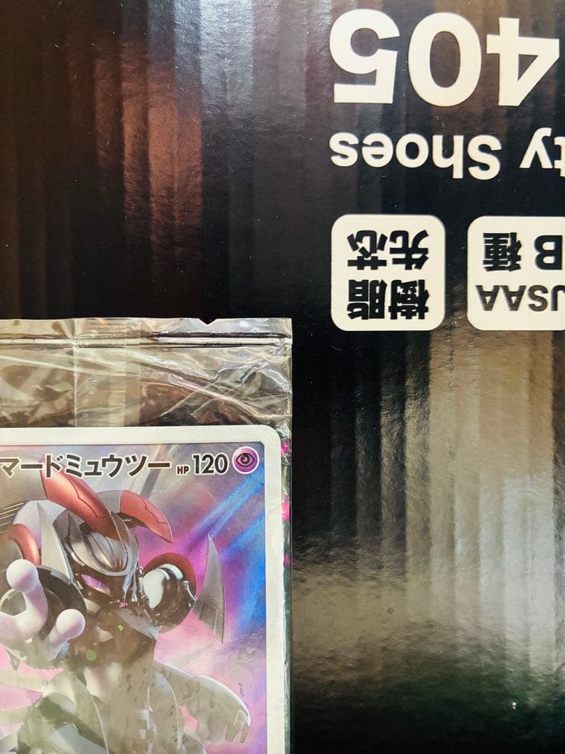 アーマードミュウツー （未開封） 1枚 ポケモンカード プロモ 中古未使用品