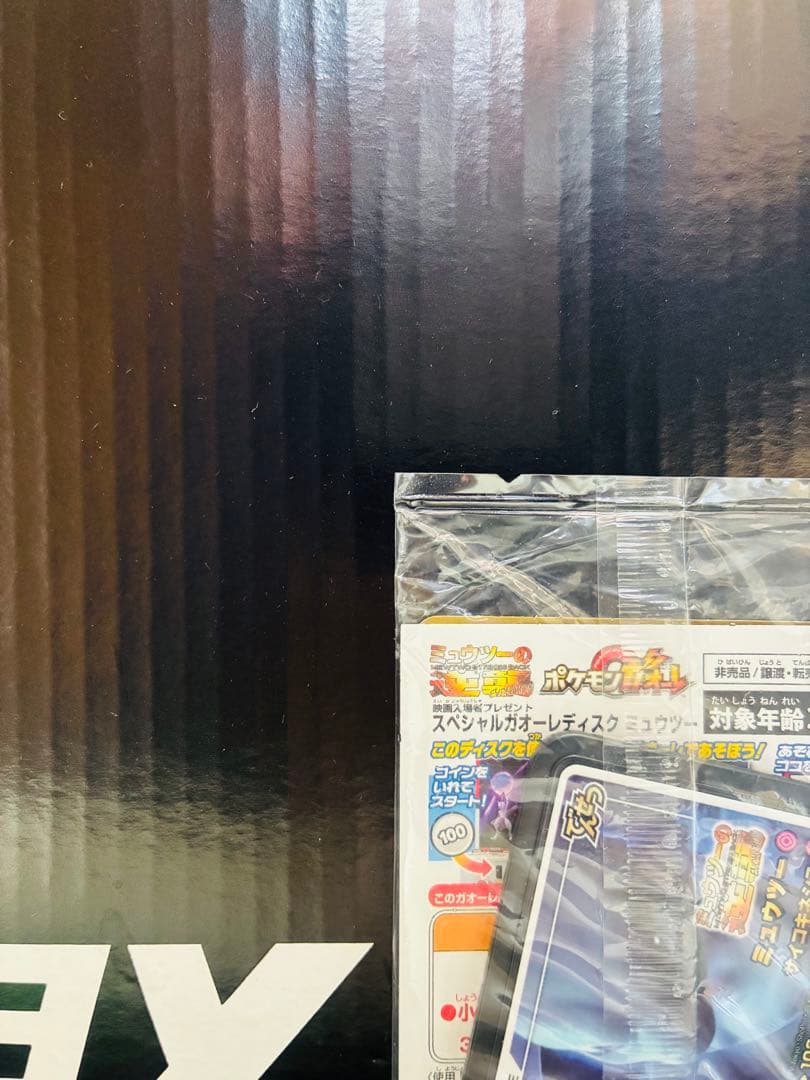 アーマードミュウツー （未開封） 1枚 ポケモンカード プロモ 中古未使用品