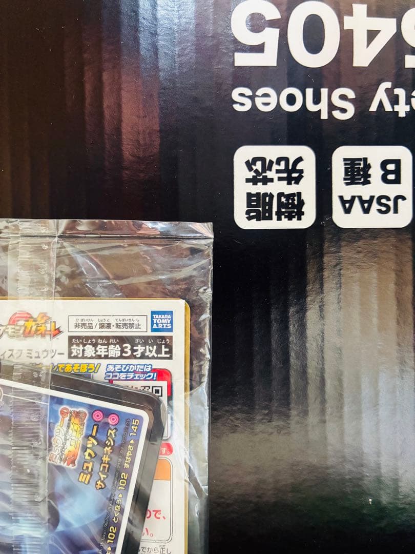 アーマードミュウツー （未開封） 1枚 ポケモンカード プロモ 中古未使用品