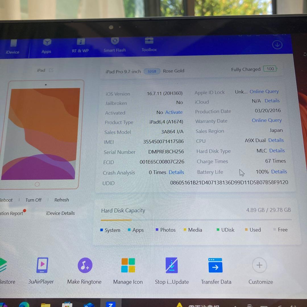 2549 電池ほぼ新品☆iPad Pro 32GB 9.7インチ SIMフリー☆