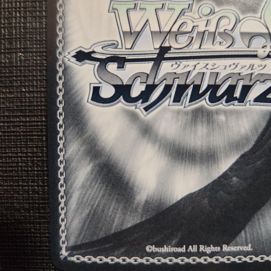 ヴァイスシュヴァルツ　照らされた鮮血　える　サイン