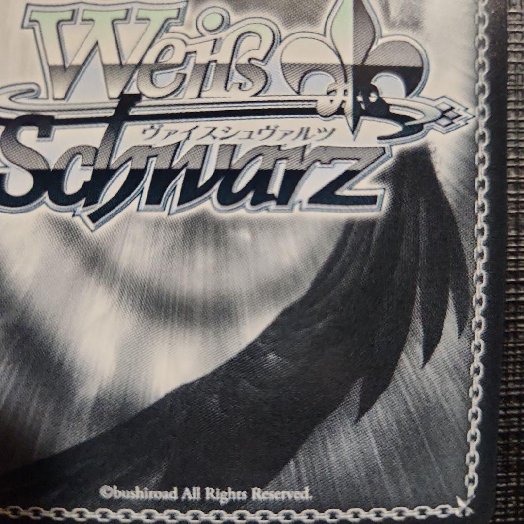 ヴァイスシュヴァルツ　照らされた鮮血　える　サイン