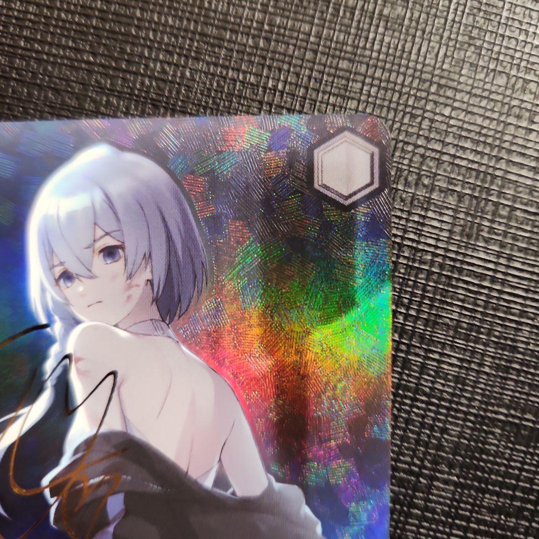 ヴァイスシュヴァルツ　照らされた鮮血　える　サイン