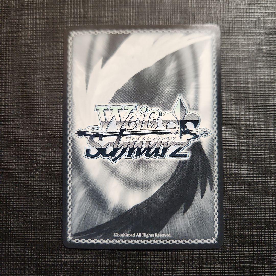 ヴァイスシュヴァルツ　照らされた鮮血　える　サイン