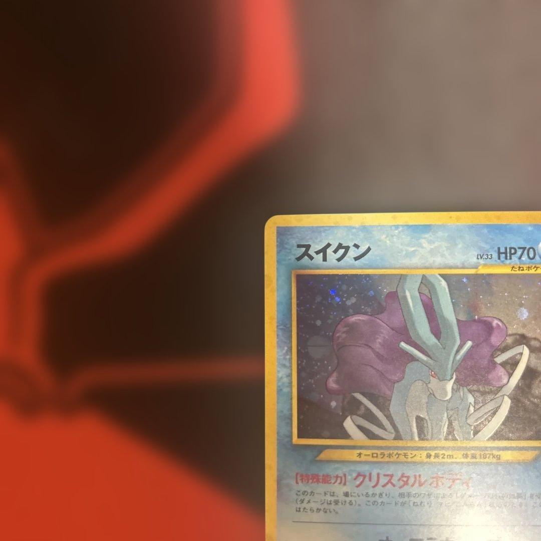 スイクン　No.245 ⭐︎ 旧裏