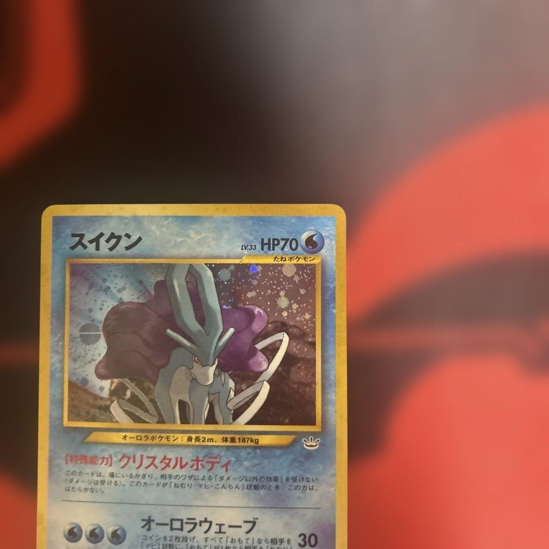 スイクン　No.245 ⭐︎ 旧裏