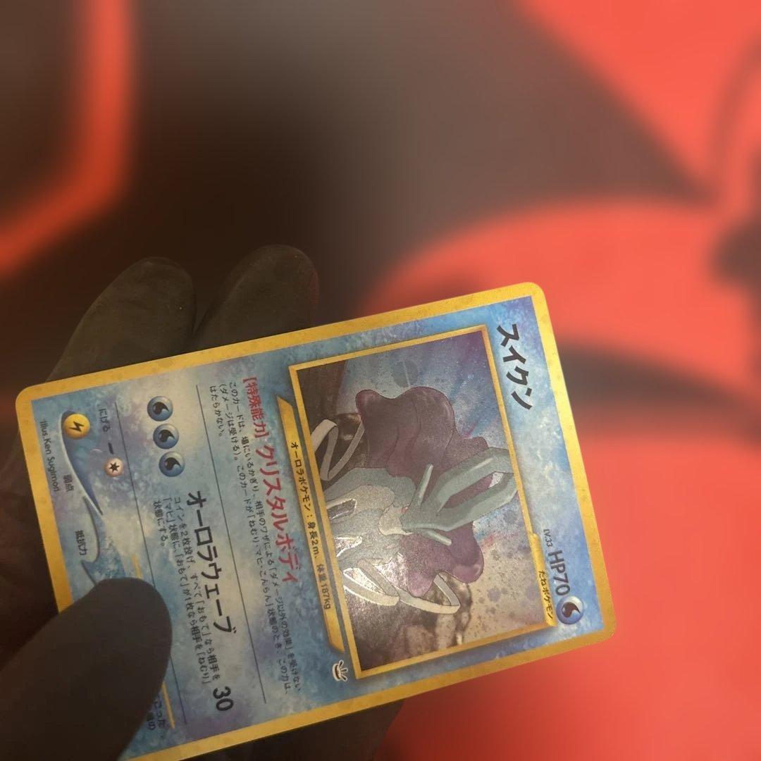 スイクン　No.245 ⭐︎ 旧裏