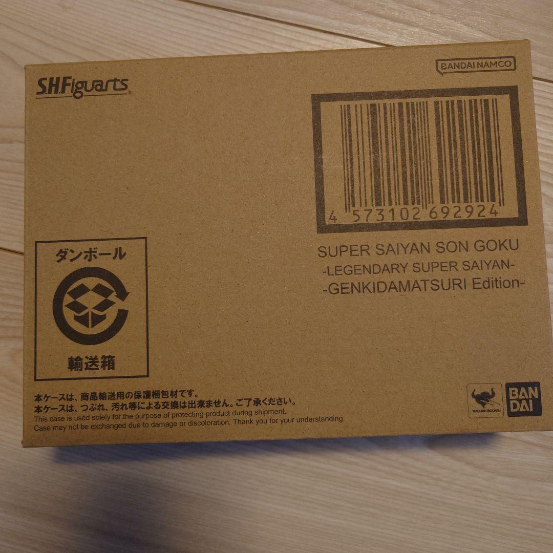 S.H.Figuartsスーパーサイヤ人 孫悟空 -ゲンキダマツリEdition