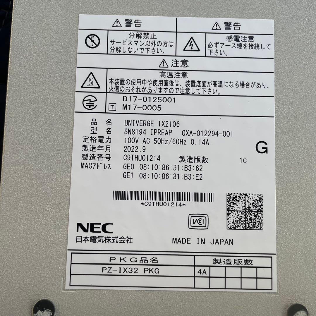 【動作良好】NEC IX2106 高性能VPNルーター 通電確認済み 初期化済
