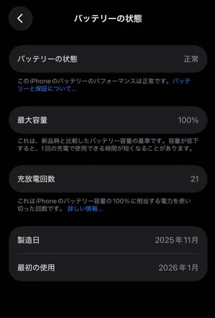 iphone17 256gb ホワイト