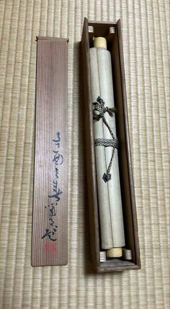 【掛軸】山陽外史（頼山陽）と伝わる書　桐箱付き