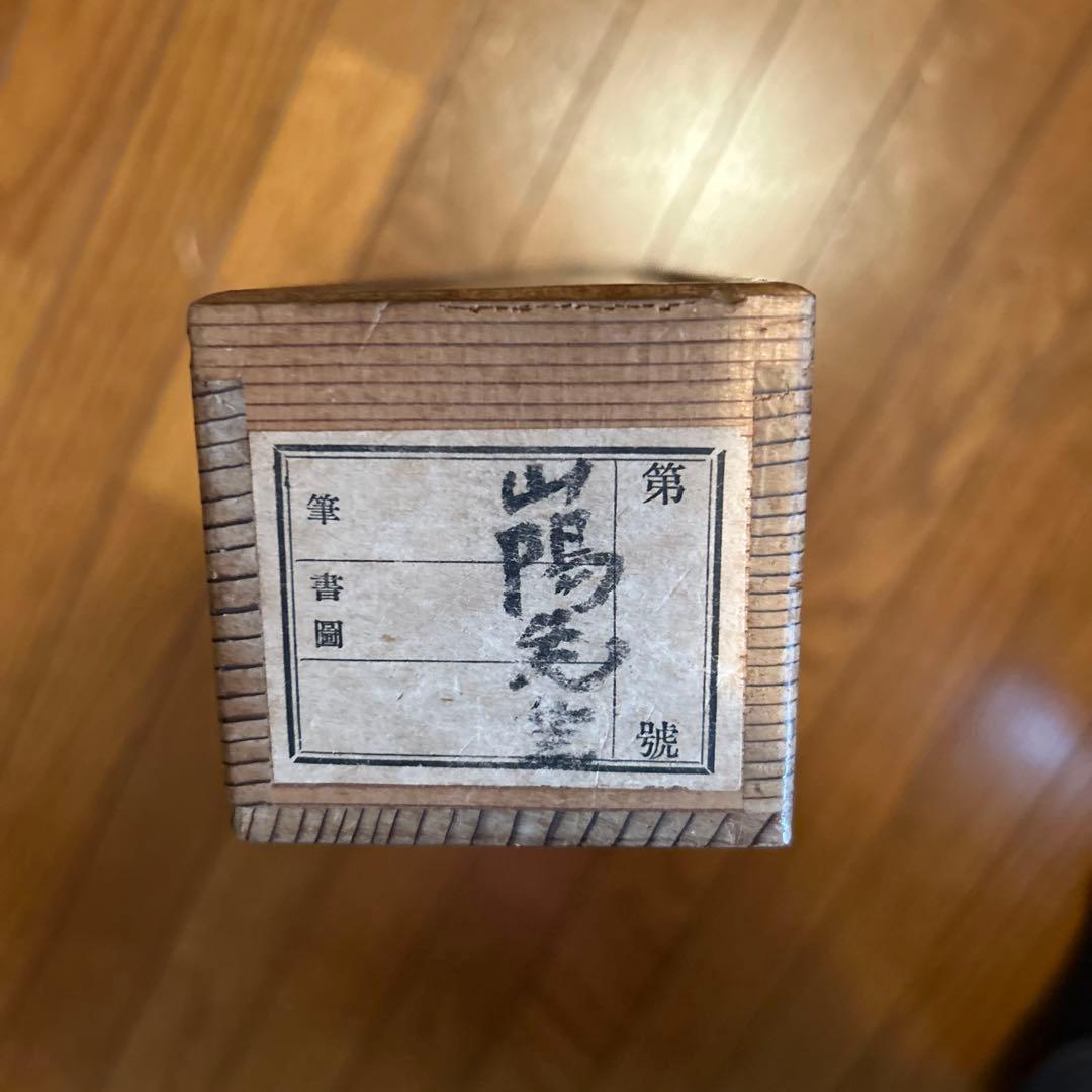 【掛軸】山陽外史（頼山陽）と伝わる書　桐箱付き