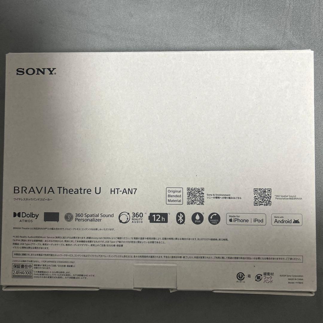 ソニーワイヤレスネックバンドスピーカー　BRAVIA Theatre U