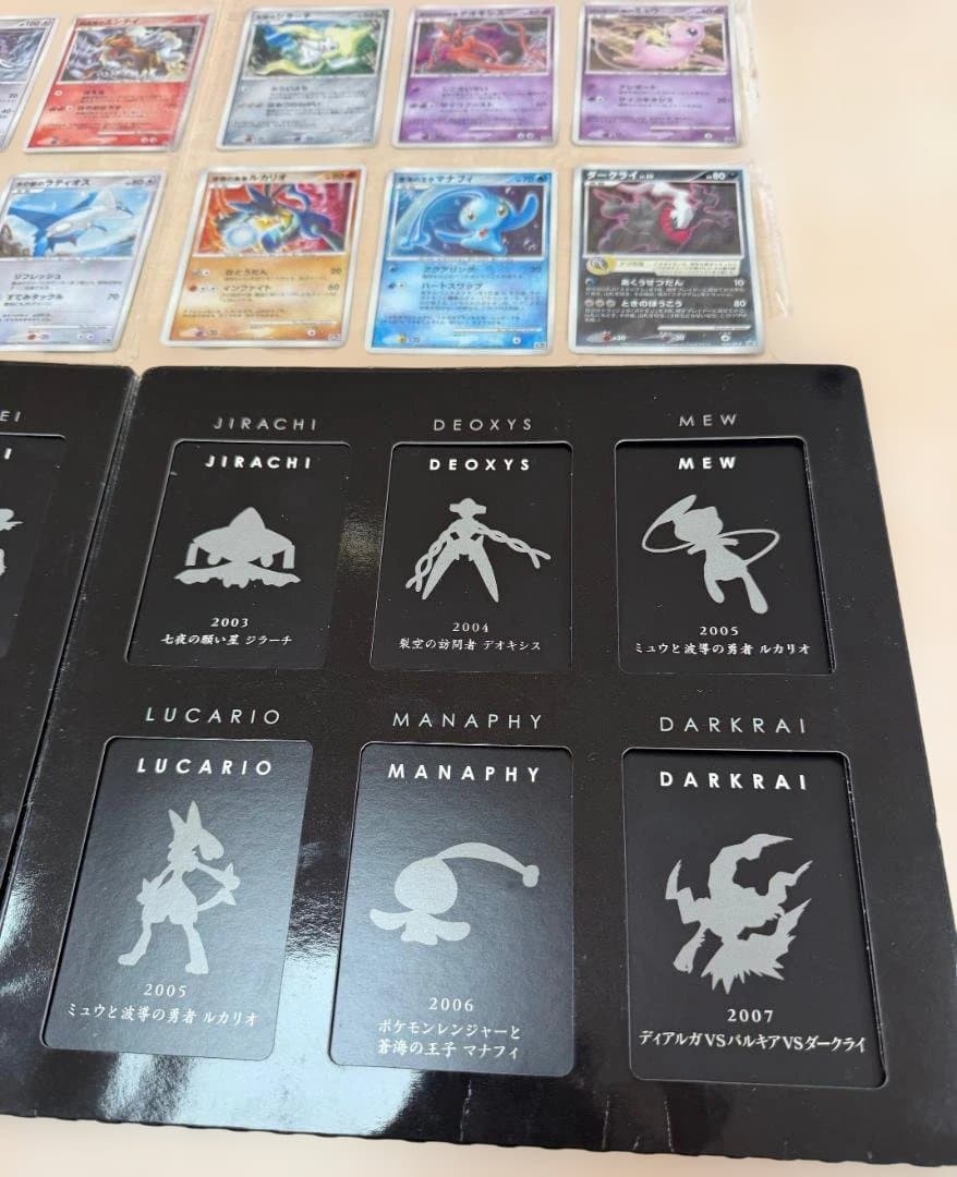 ポケモンカードゲームDP10thアニバーサリープレミアムコレクション