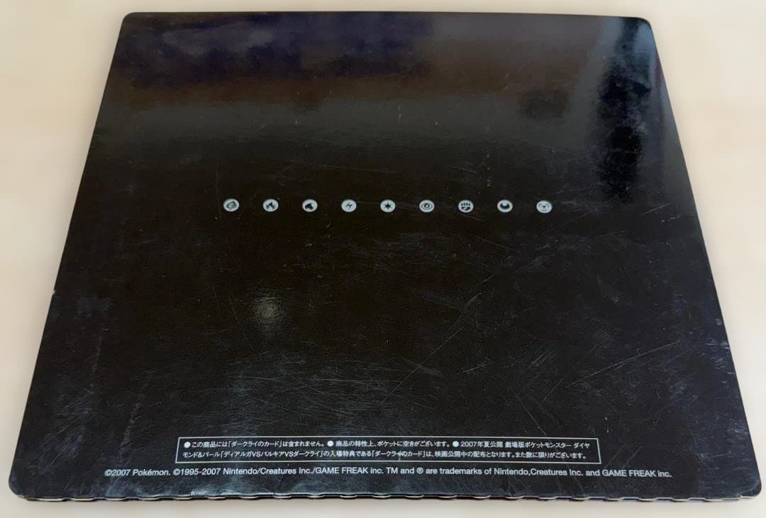 ポケモンカードゲームDP10thアニバーサリープレミアムコレクション