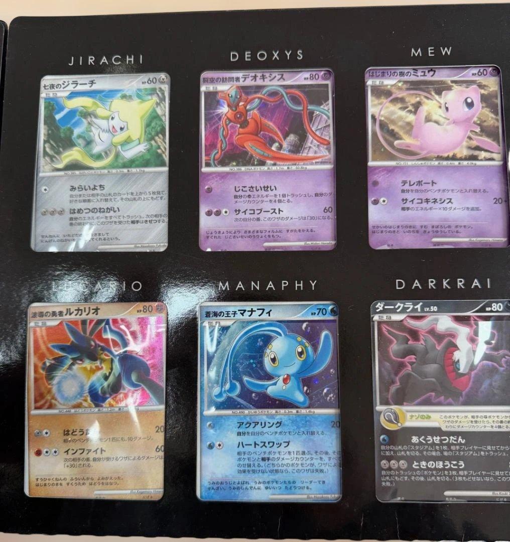 ポケモンカードゲームDP10thアニバーサリープレミアムコレクション