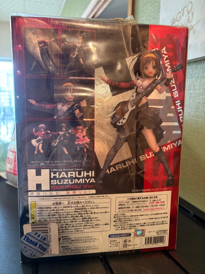 涼宮ハルヒの憂鬱 涼宮ハルヒ 激奏Ver. (1/8スケール完成品フィギュア)