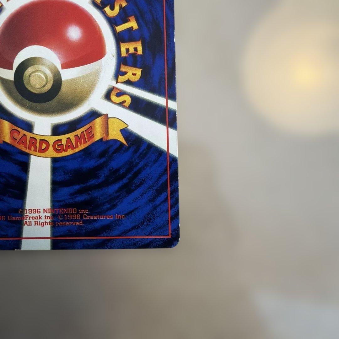 そらをとぶピカチュウ　コロコロ　旧裏　プロモ