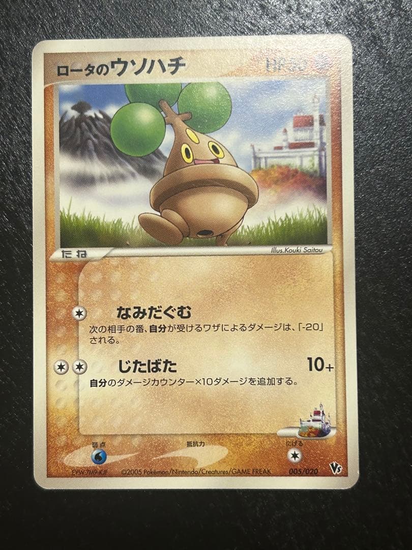 【良品】映画公開記念VSパック 波導のルカリオ (10枚セット)