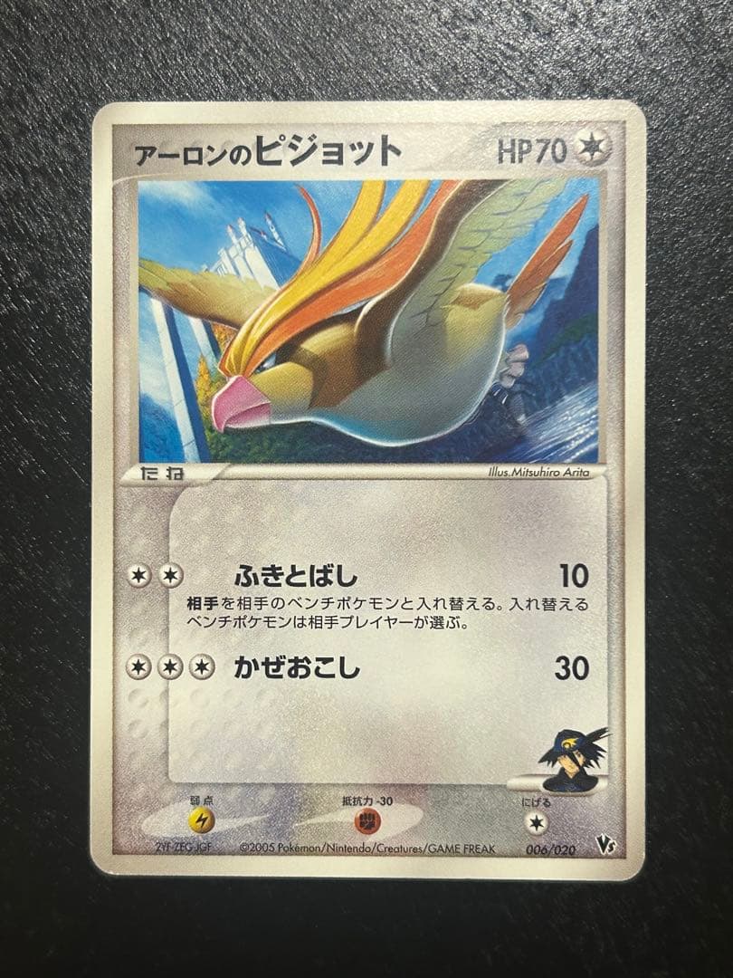 【良品】映画公開記念VSパック 波導のルカリオ (10枚セット)