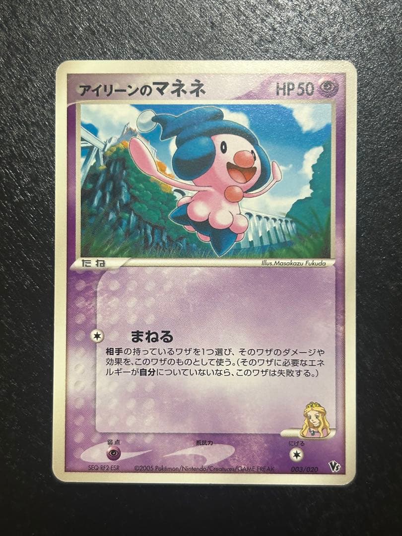 【良品】映画公開記念VSパック 波導のルカリオ (10枚セット)