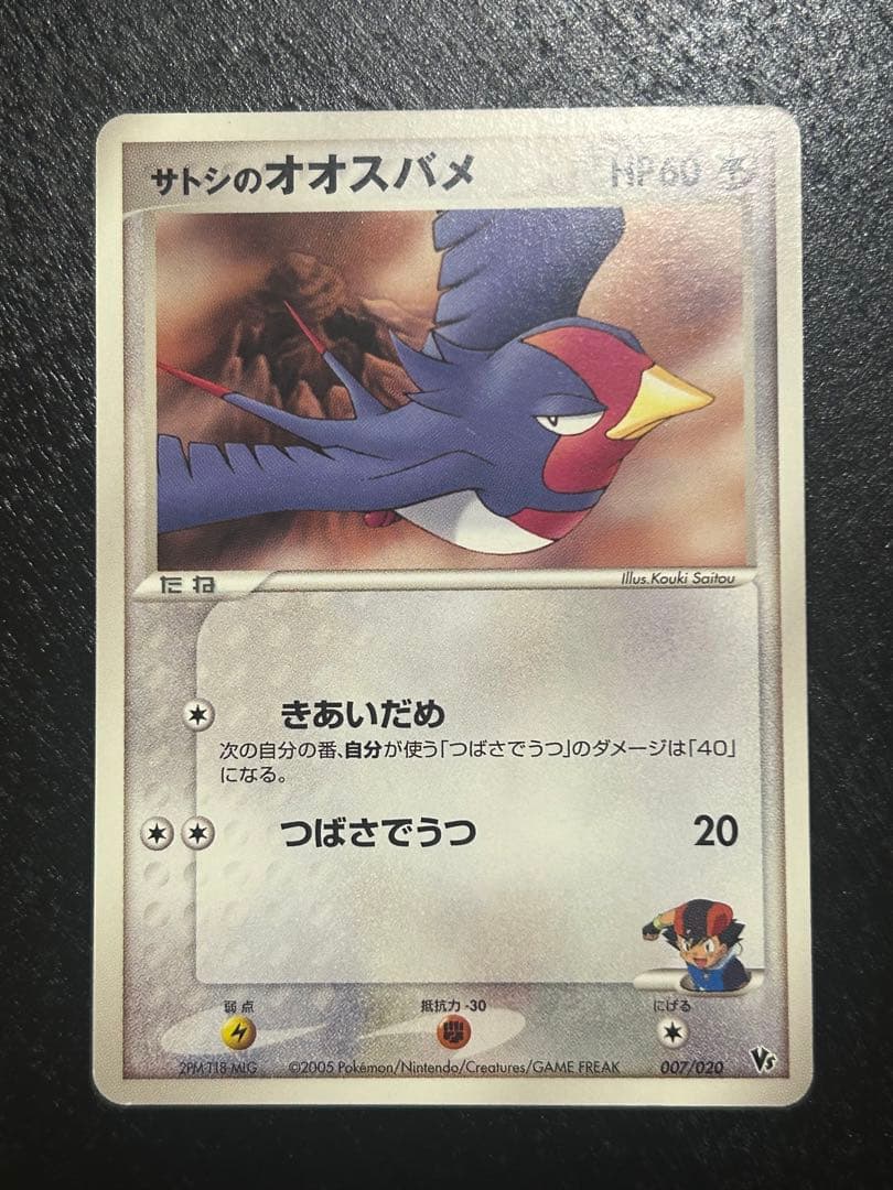 【良品】映画公開記念VSパック 波導のルカリオ (10枚セット)