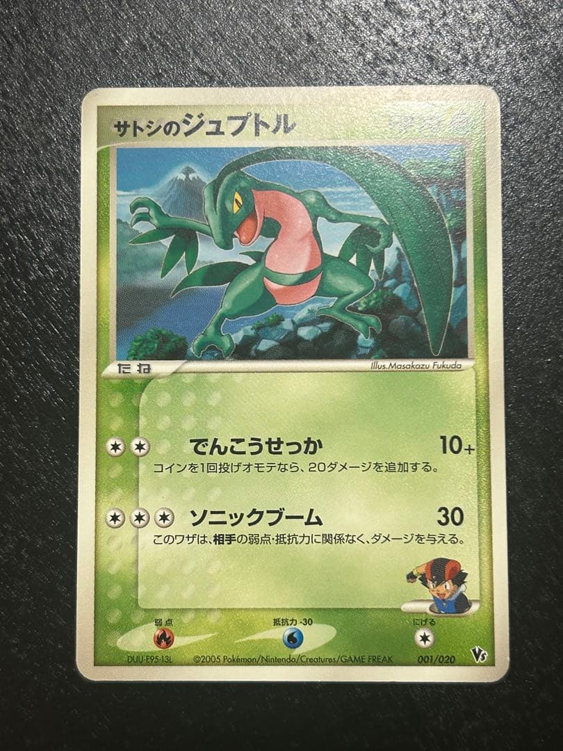 【良品】映画公開記念VSパック 波導のルカリオ (10枚セット)