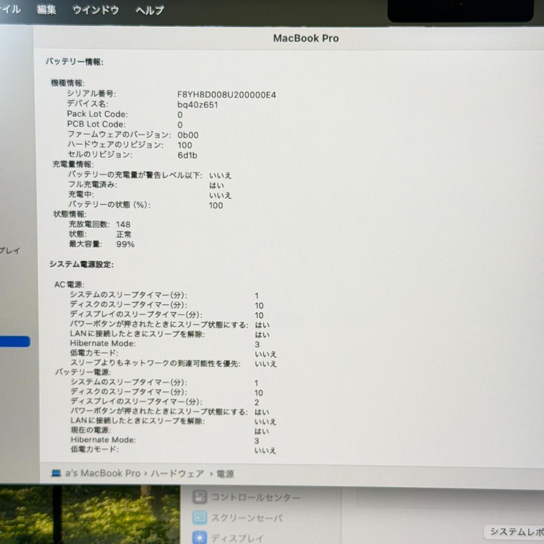 P329 超美品 MacBook Pro 14inch M4 16GB/1TB