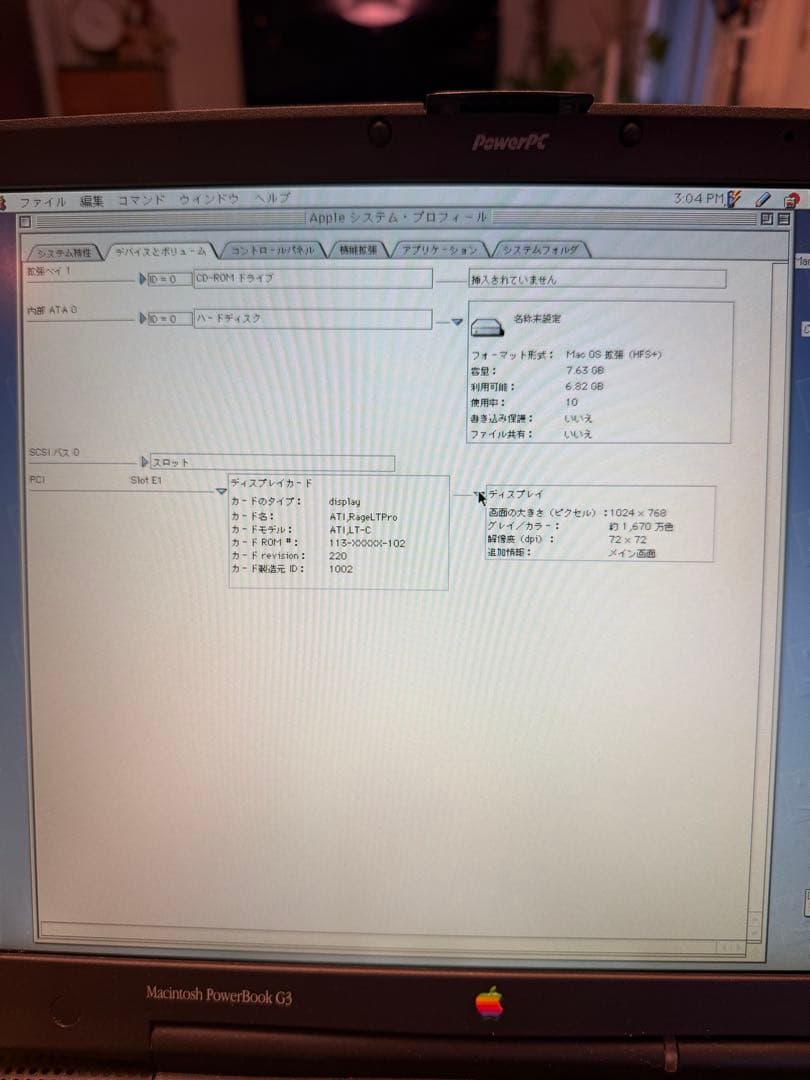 動作品‼️ Macintosh PowerBook G3 OS9.2