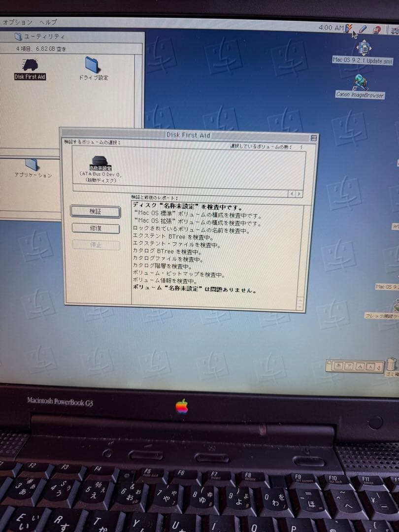 動作品‼️ Macintosh PowerBook G3 OS9.2