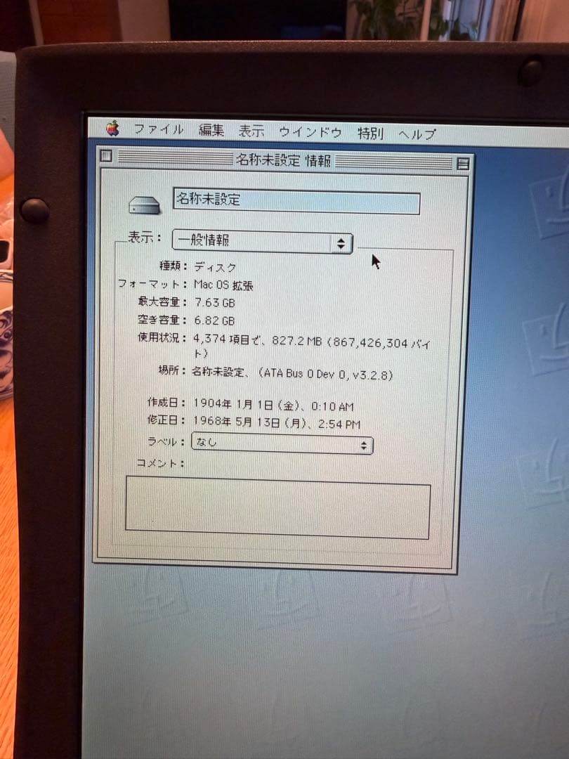 動作品‼️ Macintosh PowerBook G3 OS9.2