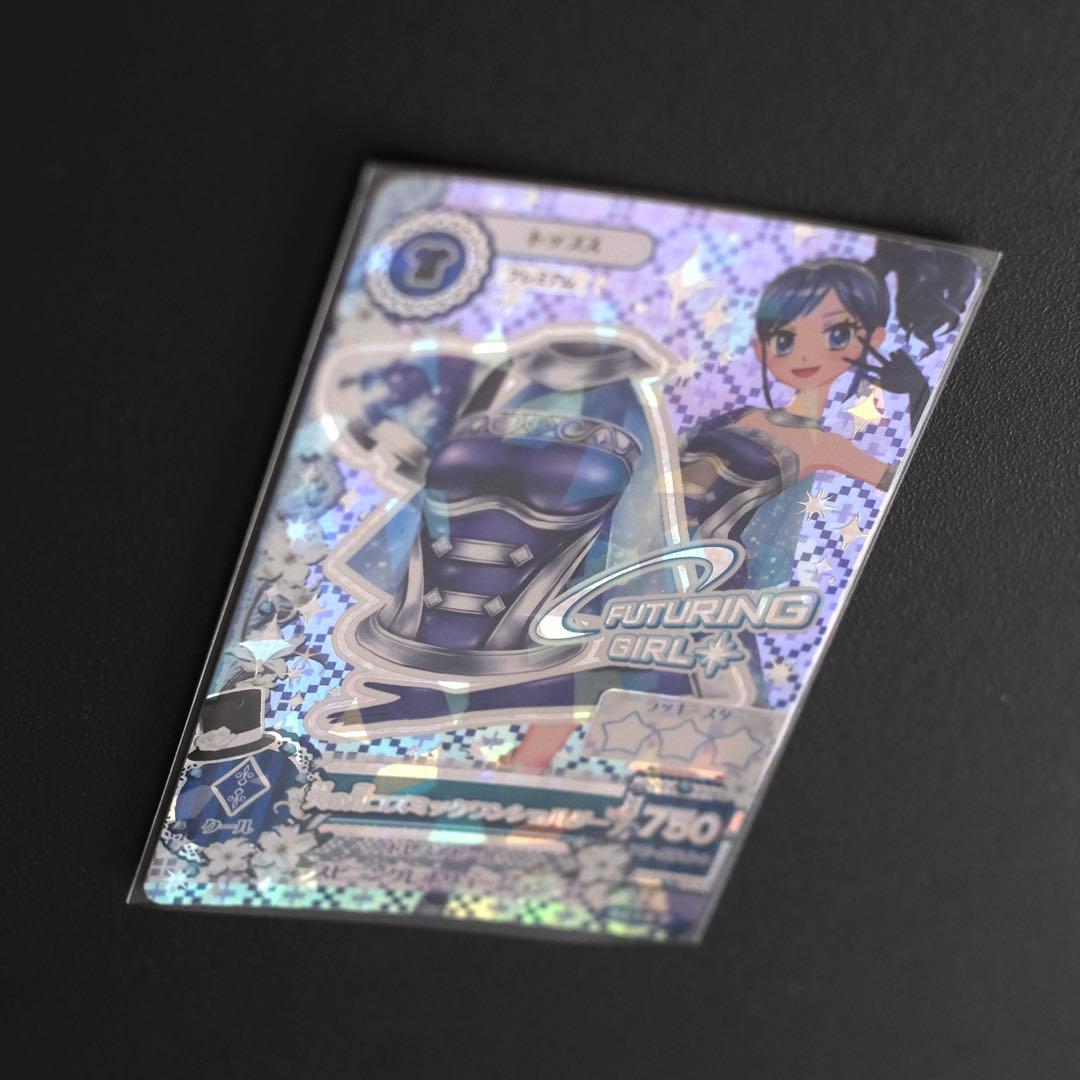 アイカツカード プレミアムレア 天の川コズミック トップス 霧矢あおい