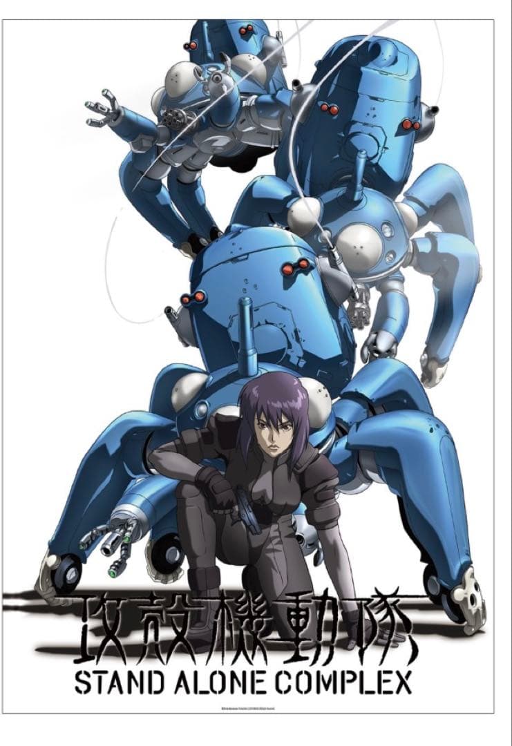 攻殻機動隊展　ポスター3種セット