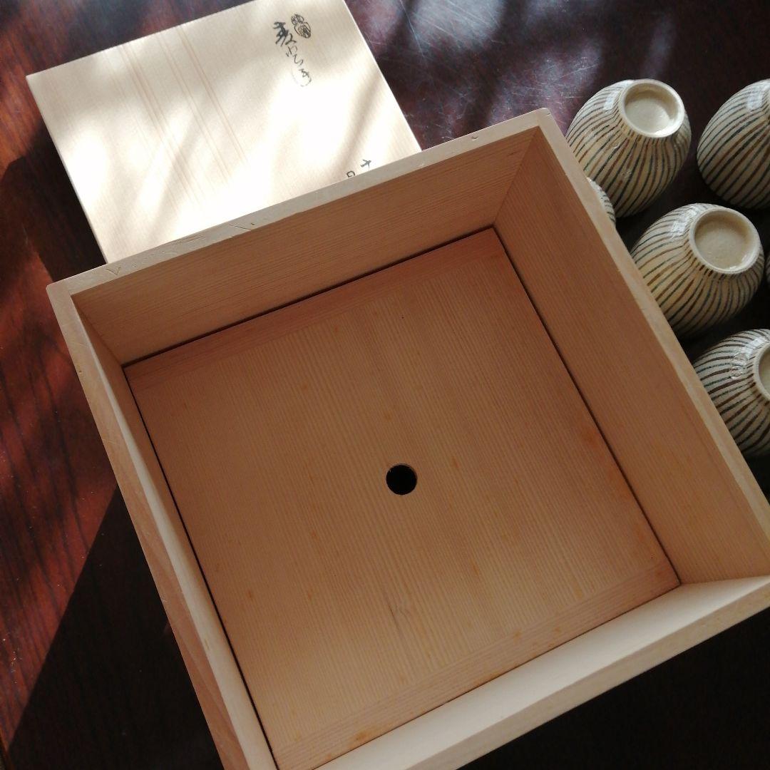 瀬戸焼　加藤春二　麦藁手湯呑　10客　7.8cm