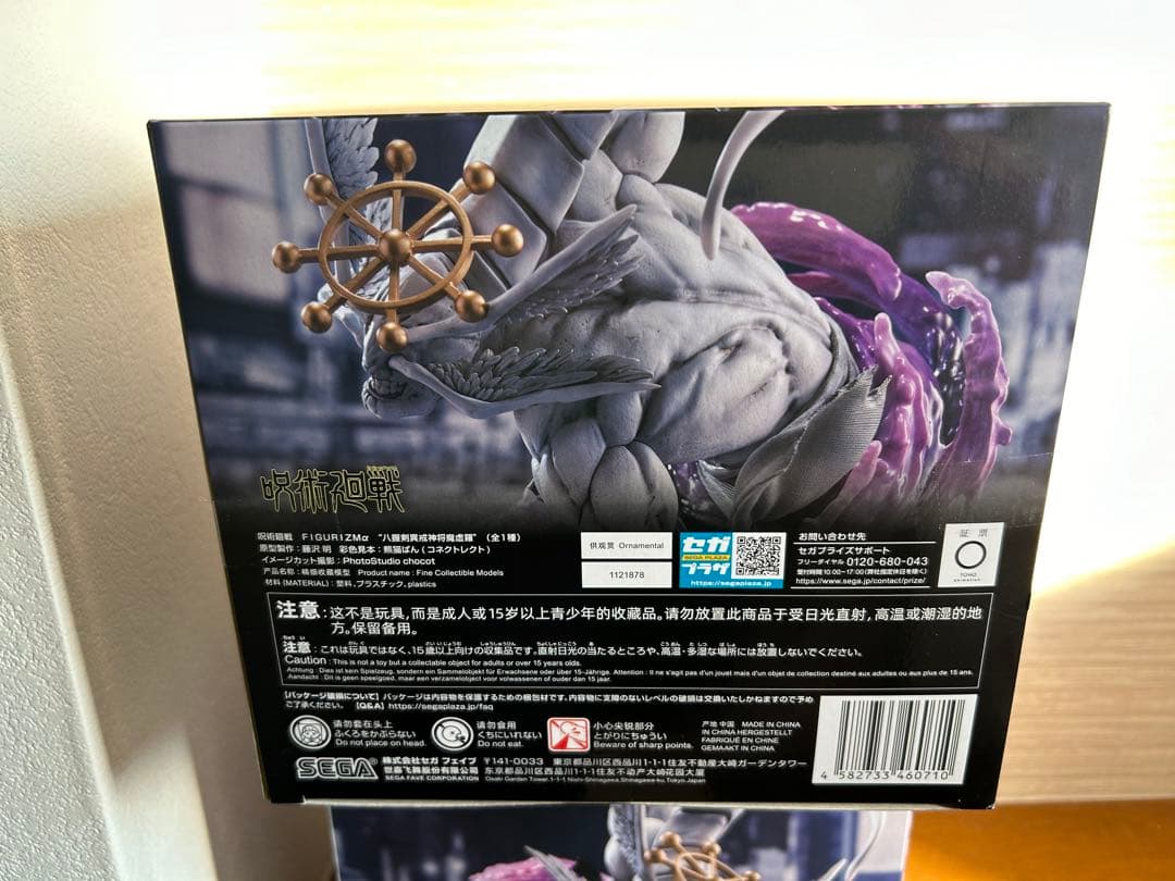 呪術廻戦 FIGURIZMα 八握剣異戒神将魔虚羅 フィギュア　4体