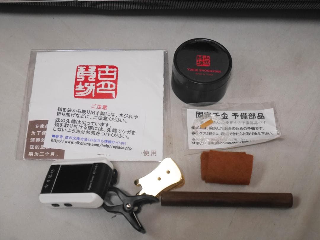 状態良品中古◆古月琴坊 高級楽器【二胡】紅木錦蛇皮　Dチューナー・ケース付