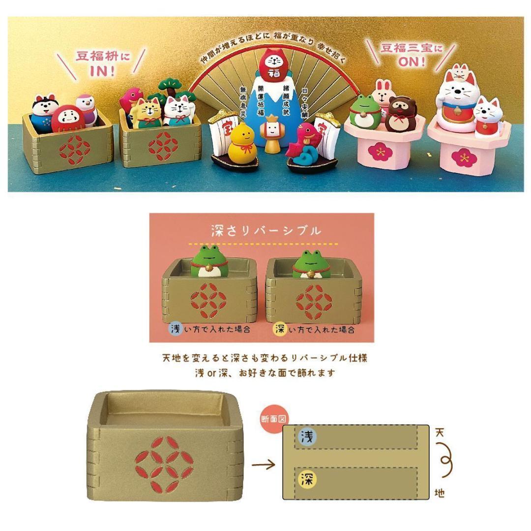 コンコンブル 2025 豆福 新作18点セット FUKU福MONO 開運