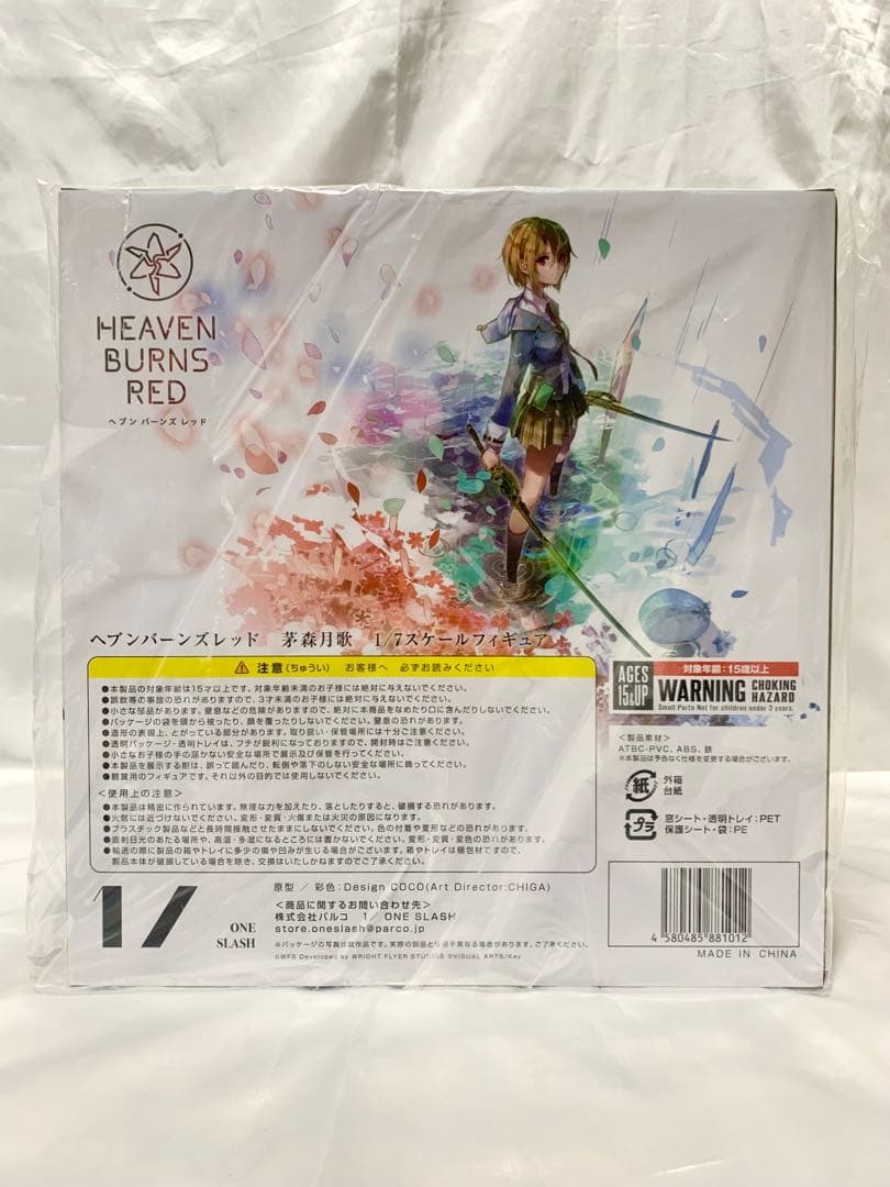 ヘブンバーンズレッド 茅森月歌 1/7スケールフィギュア