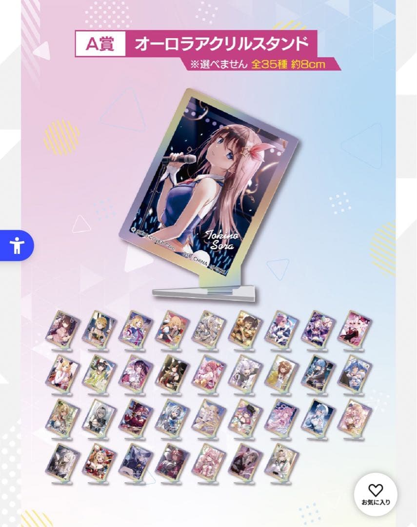 1ロット+ 未開封くじ券　一番くじ ホロライブ アートアクリルコレクション