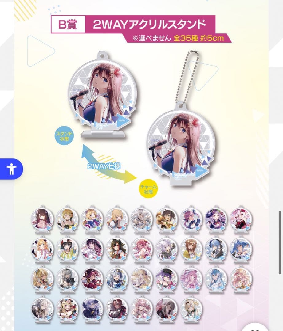 1ロット+ 未開封くじ券　一番くじ ホロライブ アートアクリルコレクション