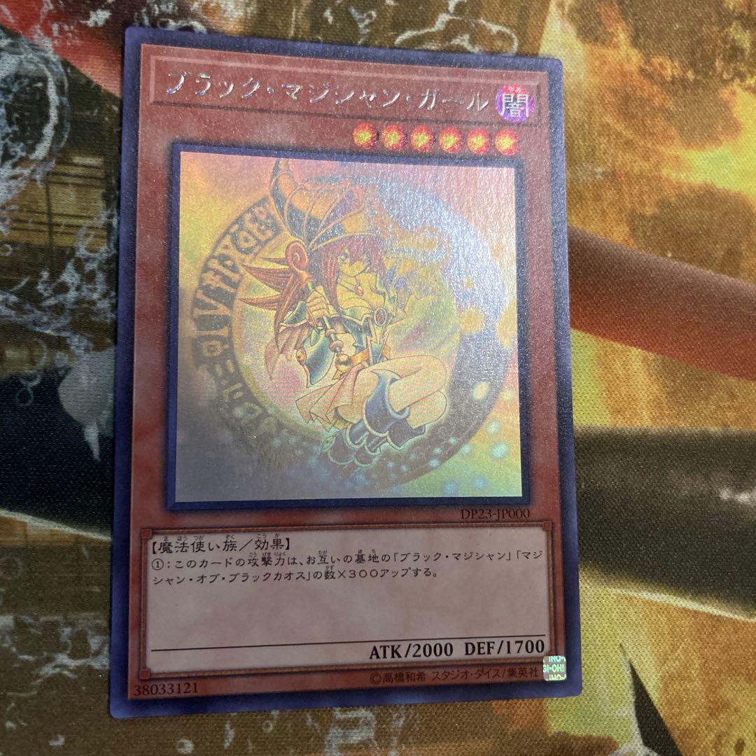 ★最安値　ブラック・マジシャン・ガール　ホロ　❷