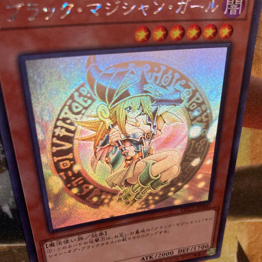 ★最安値　ブラック・マジシャン・ガール　ホロ　❷