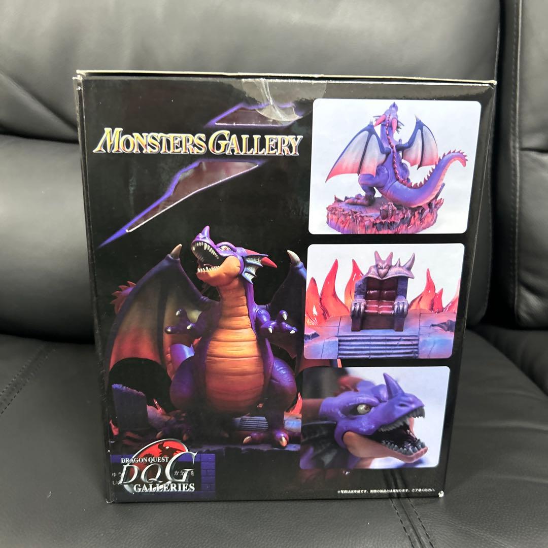 ドラゴンクエストモンスターズギャラリースーパーHGりゅうおう
