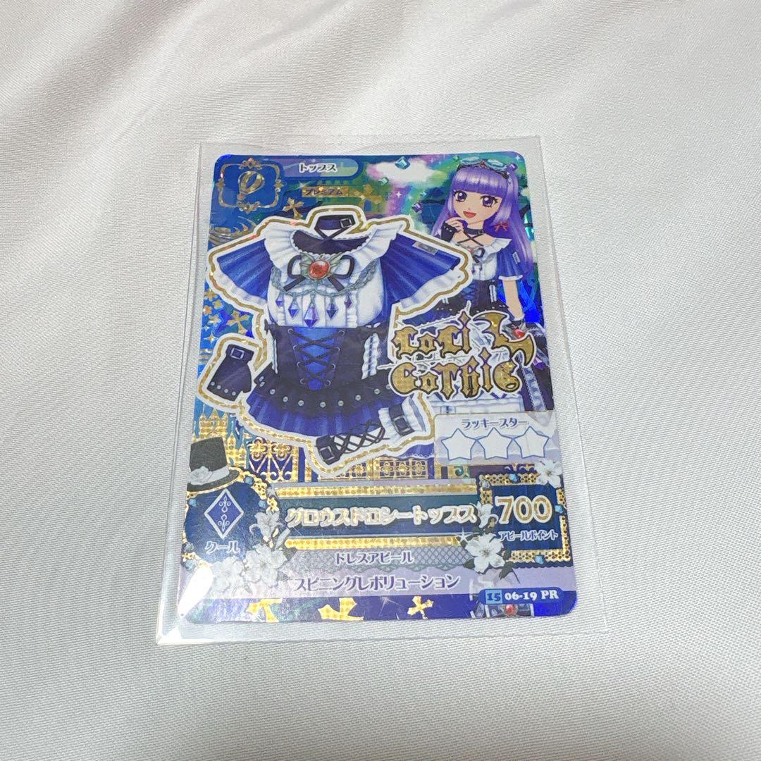 アイカツ！カード グロウスドロシーコーデ 氷上スミレ PR ロリゴシック
