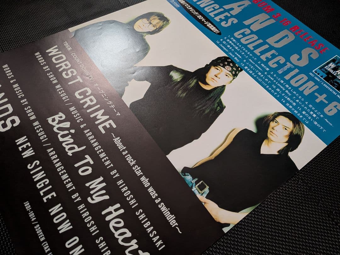 【B2告知ポスター】WANDS「SINGLES COLLECTION+6」非売品