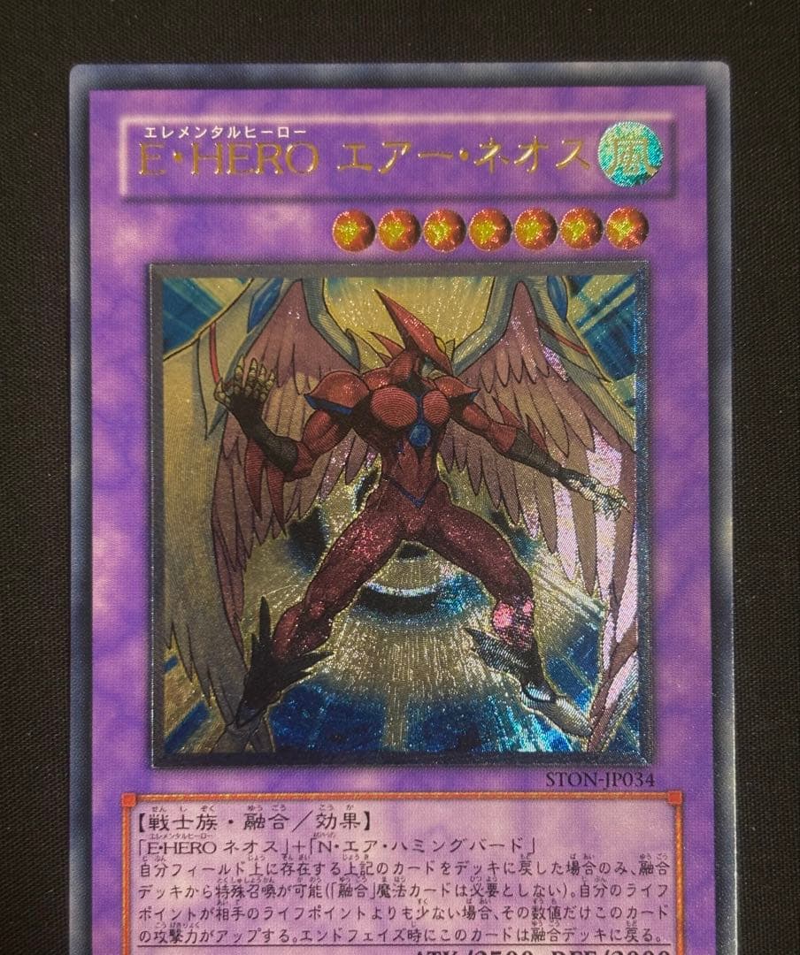 遊戯王　E・HEROエアーネオス　レリーフ