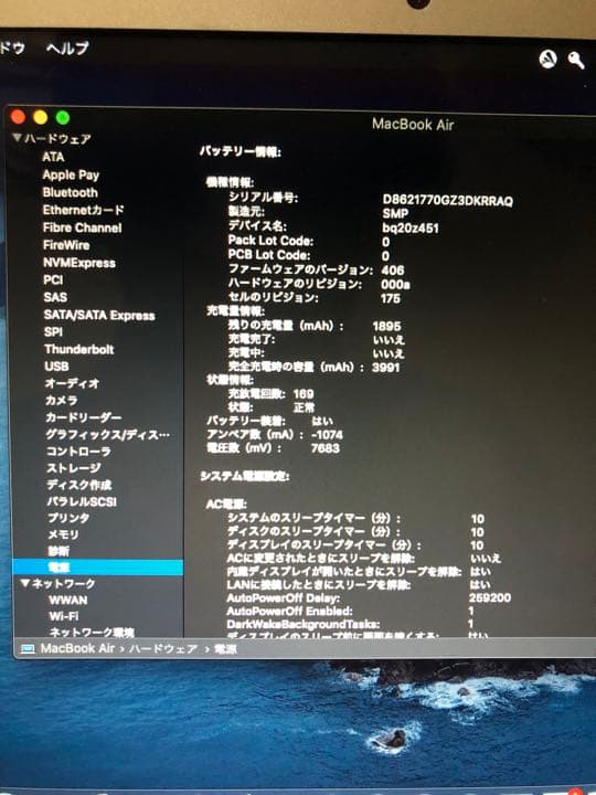 期間限定5000円引き　APPLE MacBook Air 2012